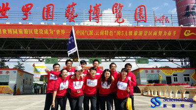 2014昆明城市樂跑賽—科海電子參賽團(tuán)隊(duì) 2014昆明城市樂跑賽—科海電子參賽團(tuán)隊(duì)